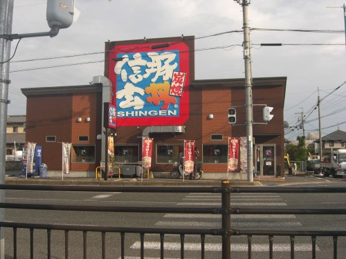 【和風料理】信玄豚丼まで2210ｍ