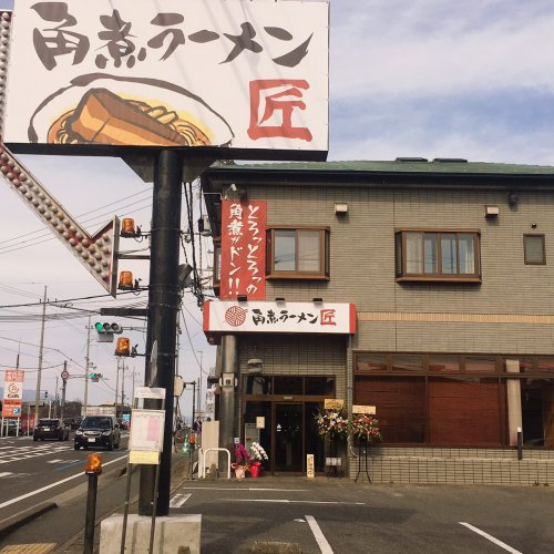 【ラーメン】角煮ラーメン匠まで1876ｍ