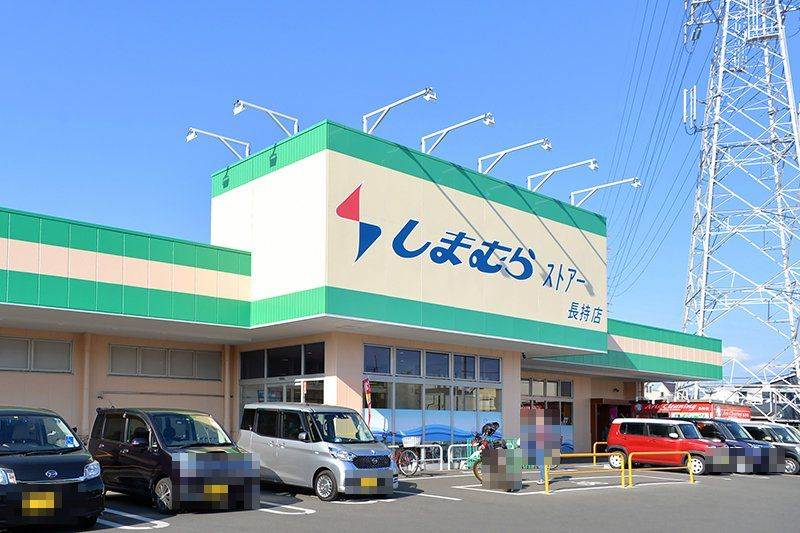 【スーパー】しまむらストアー　長持店まで394ｍ