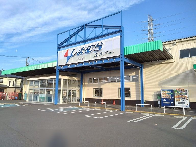 【スーパー】しまむらストアー田村店まで1469ｍ