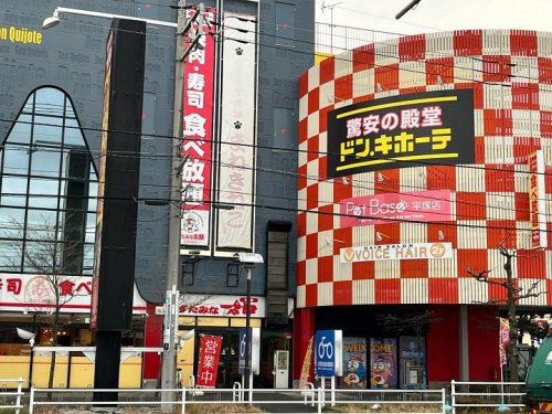 【ショッピングセンター】パウひらつかまで1187ｍ