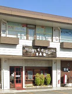 【焼肉】うしかばぶうまで942ｍ