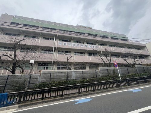 【小学校】渋谷区立常磐松小学校まで405ｍ