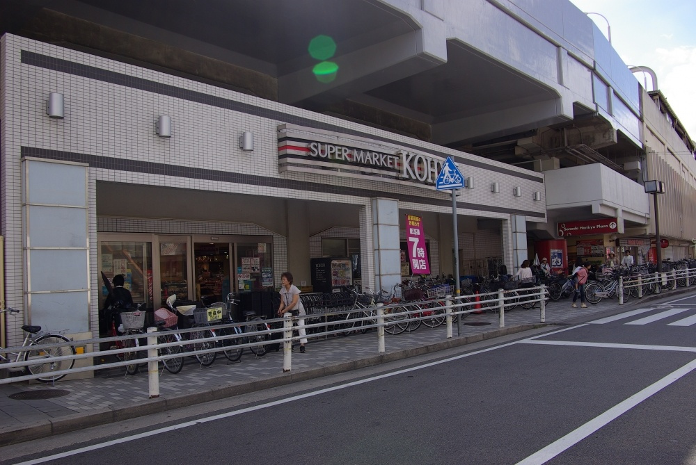 【スーパー】KOHYO園田プラザ店まで875ｍ