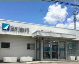 【銀行】足利銀行　小山支店ひととのや出張所まで344ｍ