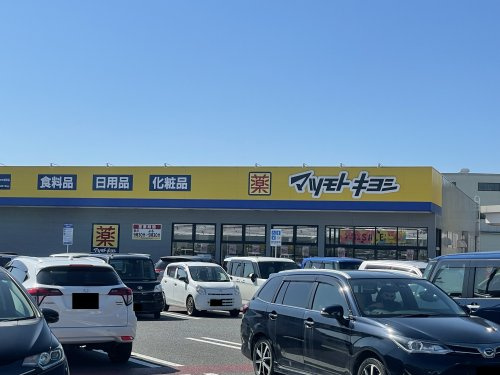 【ドラッグストア】マツモトキヨシ泉町店まで886ｍ