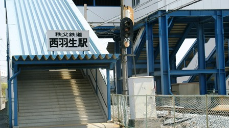 【駅】西羽生駅　北口まで852ｍ