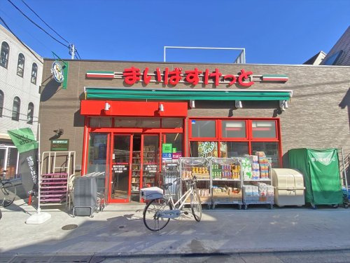 【スーパー】まいばすけっと緑が丘駅北店まで402ｍ