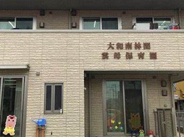 【保育園】大和南林間雲母保育園まで465ｍ