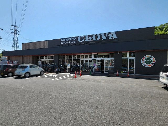 【スーパー】サンシャイン　福井店まで289ｍ