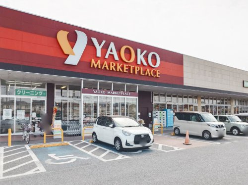 【スーパー】ヤオコー　野木店まで618ｍ