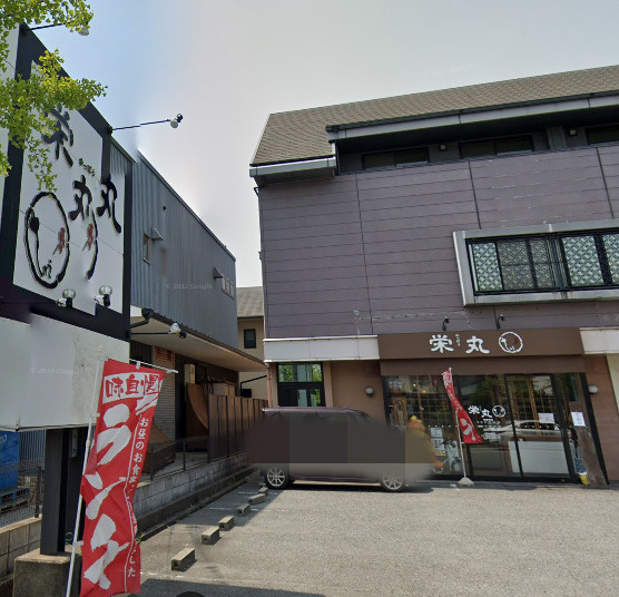 【居酒屋】栄丸まで2479ｍ