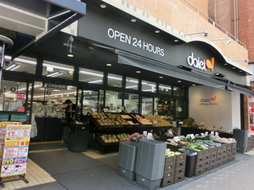 【スーパー】ダイエー麻布十番店まで610ｍ