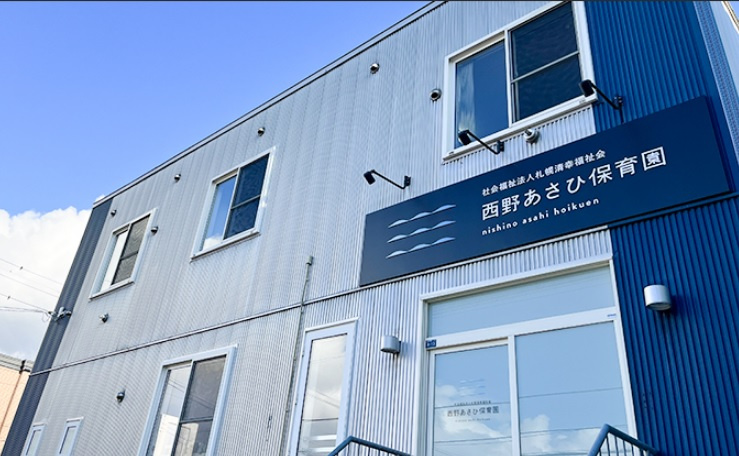 【保育園】西野あさひ保育園まで882ｍ