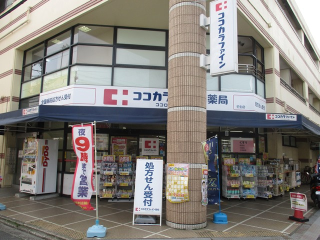 【ドラッグストア】ココカラファイン　壬生店まで247ｍ