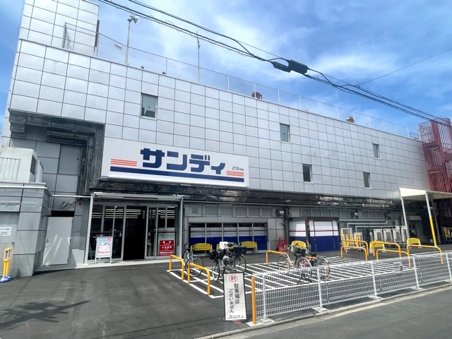 【スーパー】サンディ　西院店まで271ｍ