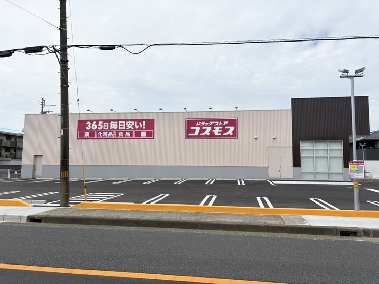 【ドラッグストア】ドラッグストアコスモス　今里店まで2036ｍ