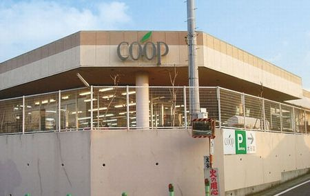 【スーパー】ユーコープ　大谷店まで1018ｍ