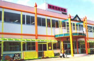 【幼稚園】海老名幼稚園（海老名市）まで2779ｍ