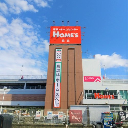 【ホームセンター】島忠ホームズ海老名店まで1635ｍ
