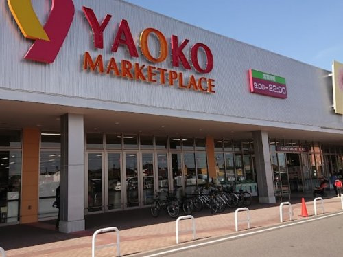 【スーパー】ヤオコー　上里店まで1788ｍ