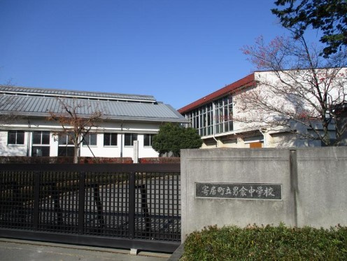 【中学校】寄居町立男衾中学校まで2433ｍ