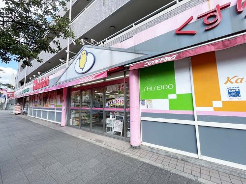 【ドラッグストア】ニシイチドラッグ　甲東園店まで404ｍ