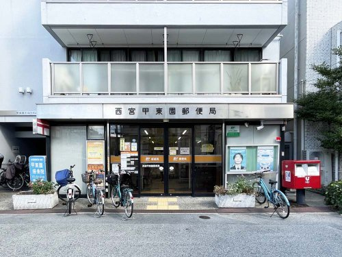 【郵便局】西宮甲東園郵便局まで344ｍ