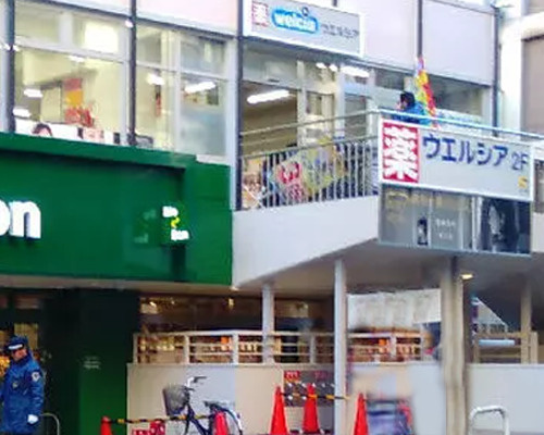 【ドラッグストア】ウエルシア麻布十番店まで407ｍ
