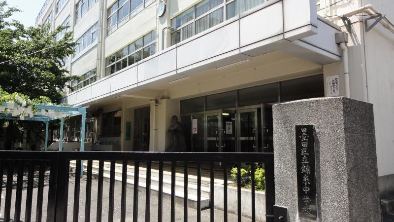 【中学校】墨田区立錦糸中学校まで129ｍ