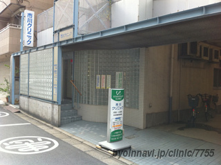 【小児科】市川クリニックまで926ｍ