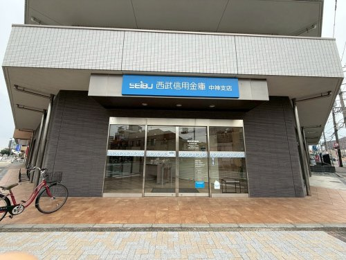 【銀行】西武信用金庫　中神支店まで684ｍ