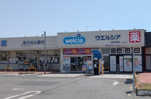 【ドラッグストア】ウエルシア幸手東店まで889ｍ