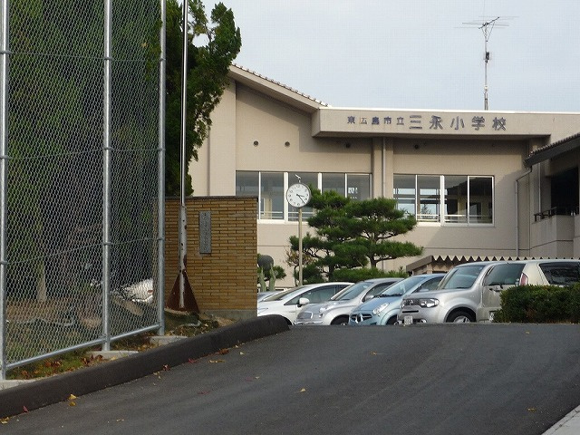 【小学校】三永小学校まで1681ｍ