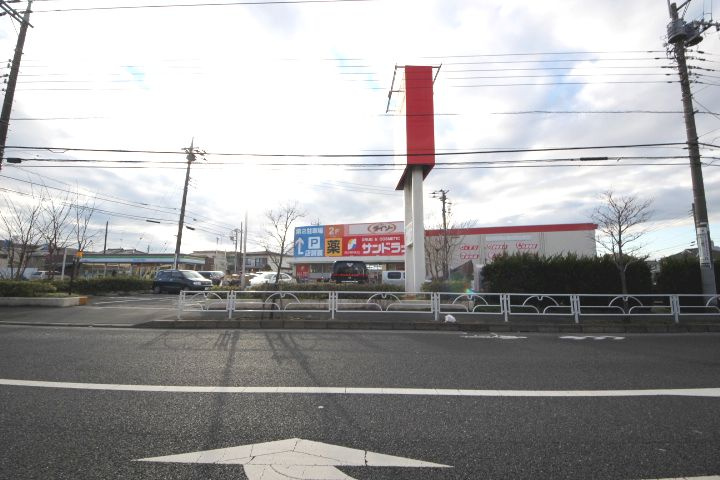 【ドラッグストア】サンドラッグ東久留米前沢店まで880ｍ