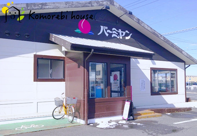 【中華料理】バーミヤン　大宮櫛引店まで948ｍ