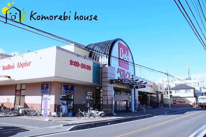 【スーパー】ベルク　さいたま櫛引店まで1313ｍ