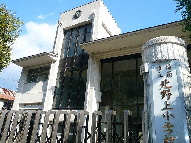 【小学校】北野上小学校まで1450ｍ