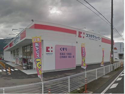 【ドラッグストア】ココカラファイン　粉河店まで270ｍ