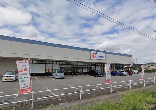 【ドラッグストア】カワチ薬品　佐野赤坂店まで218ｍ