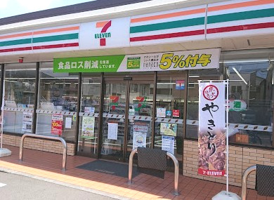 【コンビニエンスストア】セブンイレブン茅ヶ崎円蔵1丁目店まで548ｍ
