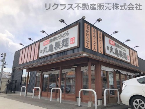 【そば・うどん】丸亀製麺夢野まで1328ｍ