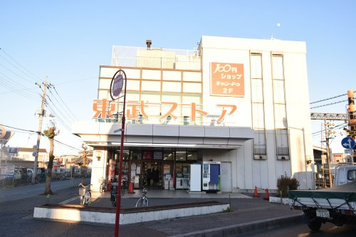 【スーパー】東武ストア　豊春店まで570ｍ