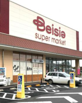 【スーパー】ベイシアスーパーマーケット　石岡東光台店まで1161ｍ