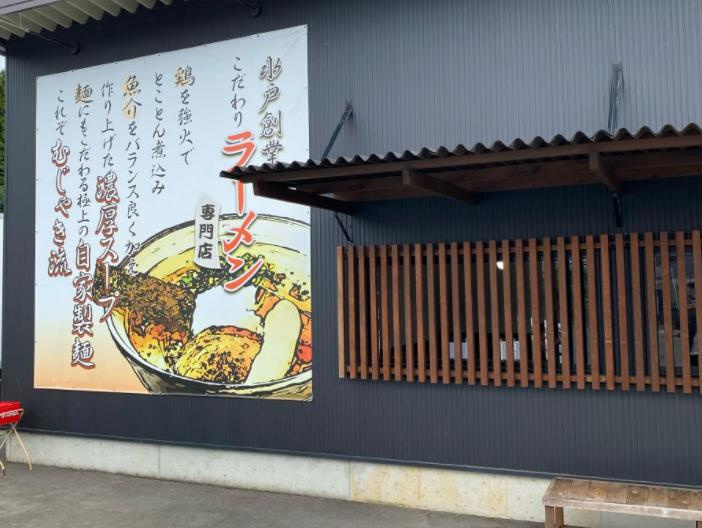 【ラーメン】三代目むじゃきまで1429ｍ