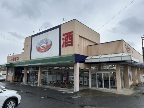 【スーパー】シティーマーケットうおまつ　水海道店まで670ｍ
