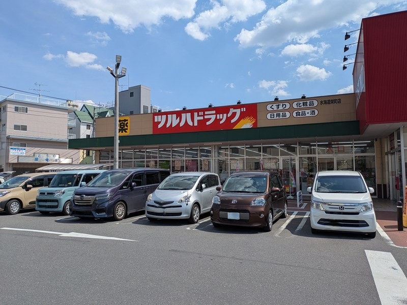 【ドラッグストア】ツルハドラッグ　水海道栄町店まで2030ｍ