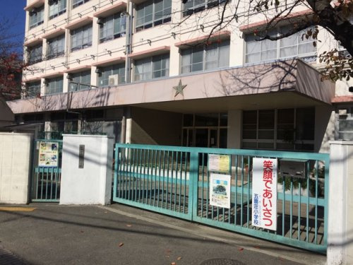 【小学校】堺市立五箇荘小学校まで549ｍ
