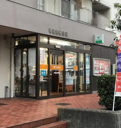 【郵便局】堺蔵前郵便局まで506ｍ