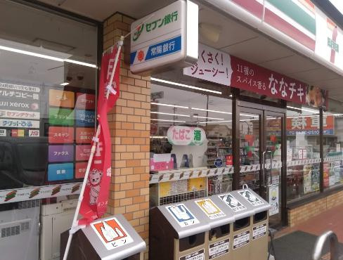【コンビニエンスストア】セブンイレブン水戸見和2丁目店まで239ｍ